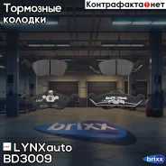 ������� ��������� �������� | ����� | LYNXauto ���. BD3009 BD3009 ����