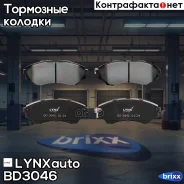 ������� ��������� �������� | ����� | LYNXauto ���. BD3046 BD3046 ����