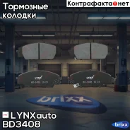 ������� ��������� �������� | ����� | LYNXauto ���. BD3408 BD3408 ����