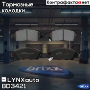 ������� ��������� �������� | ����� | LYNXauto ���. BD3421 BD3421 ����