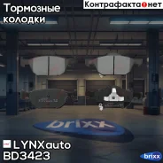 ������� ��������� �������� | ����� | LYNXauto ���. BD3423 BD3423 ����