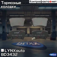 ������� ��������� �������� | ��� | LYNXauto ���. BD3432 BD3432 ����