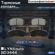 ������� ��������� �������� | ����� | LYNXauto ���. BD3444 BD3444 ����