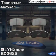 ������� ��������� �������� | ����� | LYNXauto ���. BD-3625 BD3625 ����