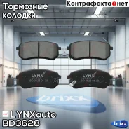 ������� ��������� �������� | ��� | LYNXauto ���. BD3628 BD3628 ����