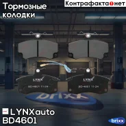 ������� ��������� �������� LYNXauto ���. BD4601 BD4601 ����