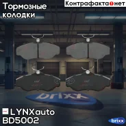 ������� ��������� �������� | ����� | LYNXauto ���. BD5002 BD5002 ����