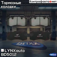 ������� ��������� �������� | ����� | LYNXauto ���. BD5012 BD5012 ����
