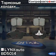 ������� ��������� �������� | ����� | LYNXauto ���. BD5014 BD5014 ����