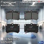 ������� ��������� �������� | ����� | LYNXauto ���. BD5105 BD5105 ����