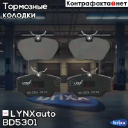 ������� ��������� �������� | ����� | LYNXauto ���. BD5301 BD5301 ����