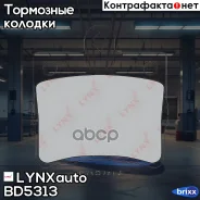 ������� ��������� �������� | ��� | LYNXauto ���. BD5313 BD5313 ����