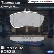 ������� ��������� �������� | ����� | LYNXauto ���. BD5318 BD5318 ����