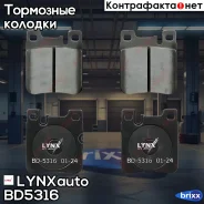 ������� ��������� �������� | ��� | LYNXauto ���. BD5316 BD5316 ����
