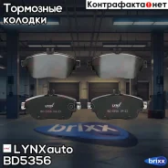 ������� ��������� �������� | ����� | LYNXauto ���. BD5356 BD5356 ����