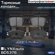 �������� ��������� ������� | ��� ����/��� | LYNXauto ���. BD5376 BD5376 ����