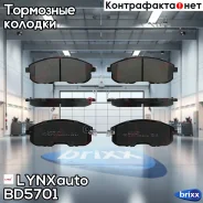 ������� ��������� �������� | ����� | LYNXauto ���. BD5701 BD5701 ����