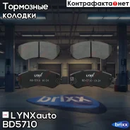 ������� ��������� �������� | ����� | LYNXauto ���. BD5710 BD5710 ����