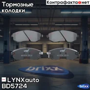 ������� ��������� �������� | ����� ����/��� | LYNXauto ���. BD5724 BD5724 ����