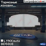 ������� ��������� �������� | ����� | LYNXauto ���. BD5918 BD5918 ����