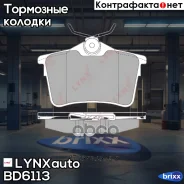 ������� ��������� �������� | ��� | LYNXauto ���. BD6113 BD6113 ����