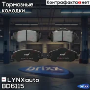 ������� ��������� �������� | ����� | LYNXauto ���. BD6115 BD6115 ����