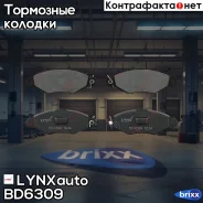 ������� ��������� �������� | ����� | LYNXauto ���. BD6309 BD6309 ����