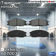 ������� ��������� �������� | ����� | LYNXauto ���. BD7003 BD7003 ����