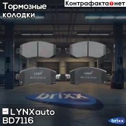 �������� ��������� ������� | ����� ����/��� | LYNXauto ���. BD7116 BD7116 ����