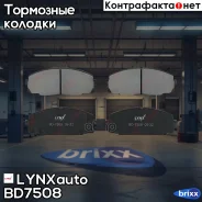 ������� ����. ����. �����. Toyota Hiace 93-04 LYNXauto ���. BD7508 BD7508 ����