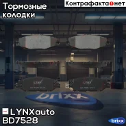������� ��������� �������� | ��� | LYNXauto ���. BD7528 BD7528 ����