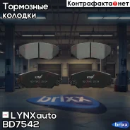 ������� ��������� �������� | ����� | LYNXauto ���. BD7542 BD7542 ����