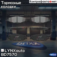 ������� ��������� �������� | ��� | LYNXauto ���. BD7570 BD7570 ����
