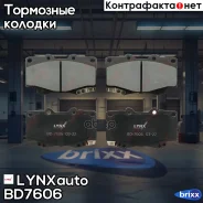 ������� ��������� �������� | ����� | LYNXauto ���. BD7606 BD7606 ����
