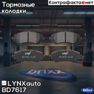 ������� ��������� �������� | ����� | LYNXauto ���. BD7617 BD7617 ����
