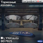 ������� ��������� �������� | ��� ����/��� | LYNXauto ���. BD7615 BD7615 ����