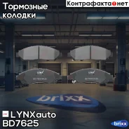 ������� ��������� �������� | ����� | LYNXauto ���. BD7625 BD7625 ����