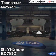 ������� ��������� �������� | ����� | LYNXauto ���. BD7810 BD7810 ����