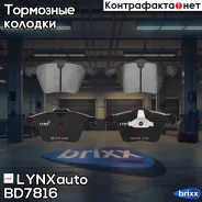 ������� ����. ����. �����. Vovlo S60 2.0T-3.0T 10- / S80 1.6-3.0T 08- / XC70 2.4D-3.2 07-, FORD Galaxy 2.0-2.2D 08- / S-Max 2.0-2.5 08- LYNXauto ���....