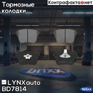 ������� ��������� �������� | ����� | LYNXauto ���. BD7814 BD7814 ����