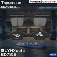 ������� ��������� �������� | ����� | LYNXauto ���. BD7819 BD7819 ����
