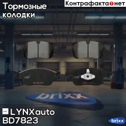 ������� ��������� �������� | ����� ����/��� | LYNXauto ���. BD7823 BD7823 ����