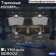 ������� ��������� �������� | ��� | LYNXauto ���. BD-8002 BD8002 ����