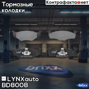 ������� ��������� �������� | ����� | LYNXauto ���. BD8008 BD8008 ����