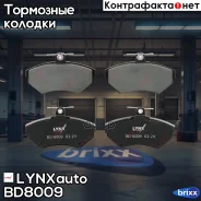 ������� ��������� �������� | ����� | LYNXauto ���. BD8009 BD8009 ����