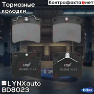 ������� ��������� �������� | ����� | LYNXauto ���. BD8023 BD8023 ����