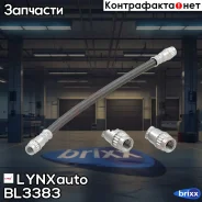 ����� ��������� | ��� | LYNXauto ���. BL3383 BL3383 ����