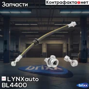 ����� ��������� | ����� | LYNXauto ���. BL4400 BL4400 ����