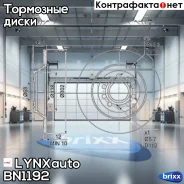 ���� ��������� (302x12) | ��� | LYNXauto ���. BN1192 BN1192 ����