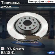 ���� ��������� (310x22) | ��� | LYNXauto ���. BN1241 lynxauto;bn1241; BN1241 ����